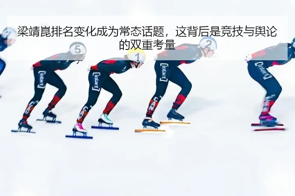 liang-jing-kun-pai-ming-bian-hua-cheng-wei-chang-tai-hua-ti-zhe-bei-hou-shi-jing-ji-yu-yu-lun-de-shuang-chong-kao-liang-2-830.jpg